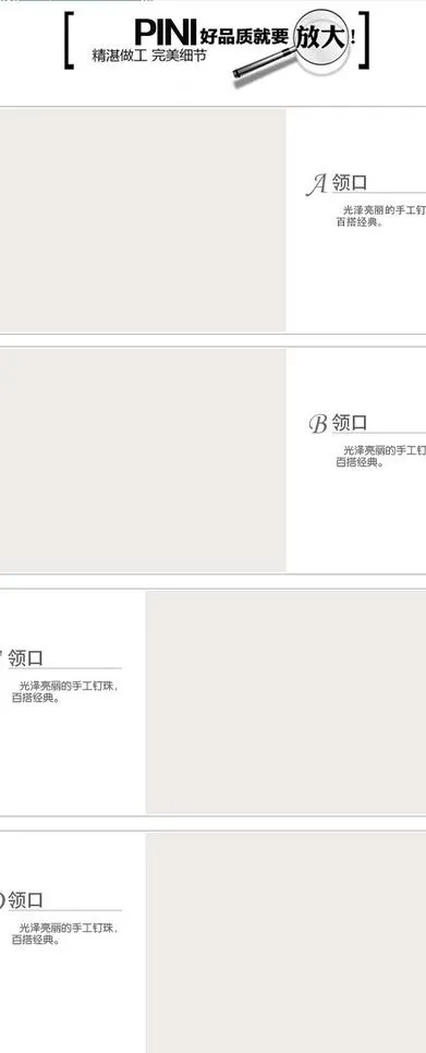 淘宝详情页模板psd模版下载