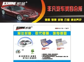 汽车海报