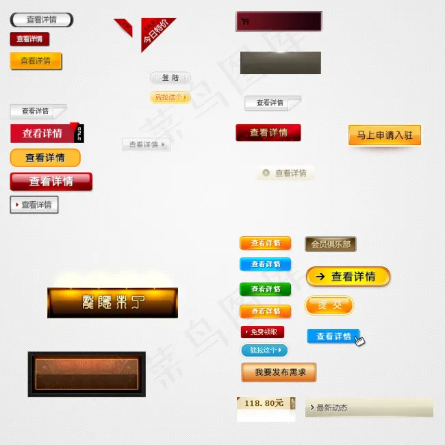 网页按钮psd模版下载