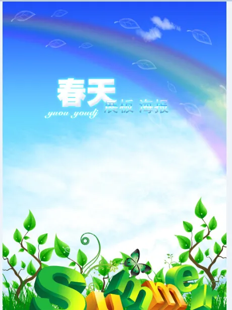 春天 送大礼psd模版下载