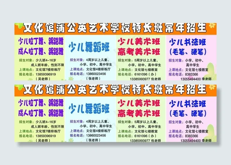 江西南昌新概念教育展板图片psd模版下载