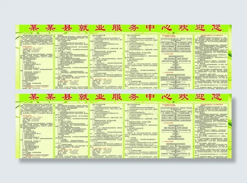 展板版面图片cdr矢量模版下载
