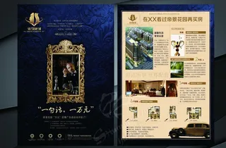 欧式 地产 单页图片