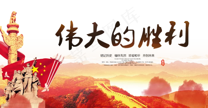 革命红色岁月中国党政国庆节海报PN...(1873X814)