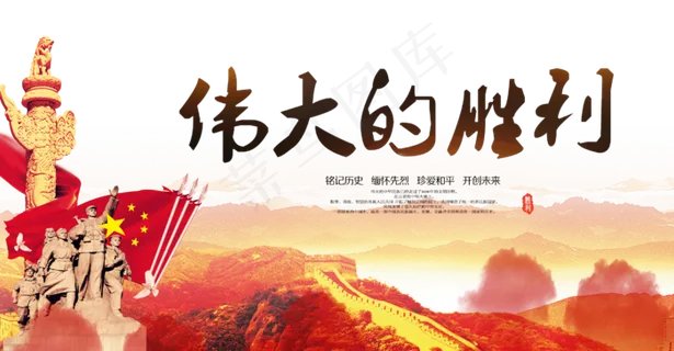 革命红色岁月中国党政国庆节海报PN...