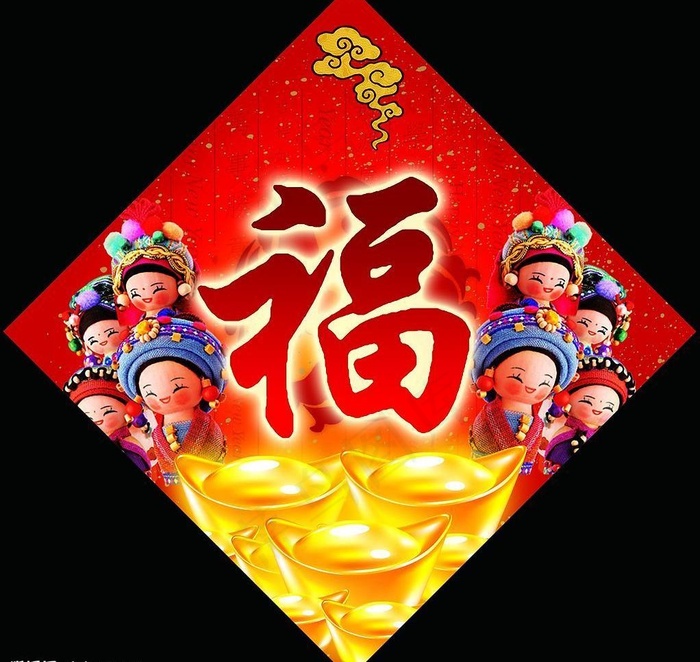 09年 福 字图片psd模版下载