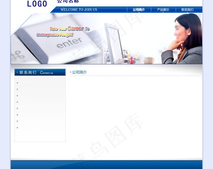 商务企业psd模板图片