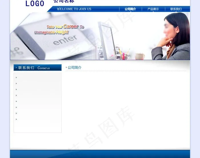 商务企业psd模板图片psd模版下载