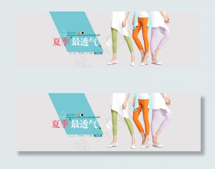 淘宝夏季女装打底裤促销海报
