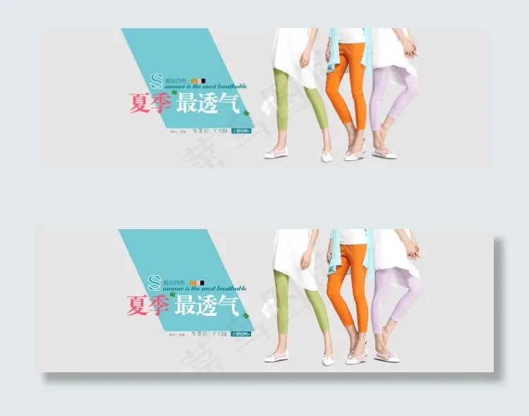 淘宝夏季女装打底裤促销海报