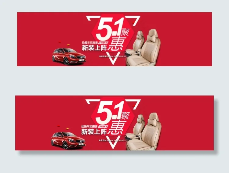 五一劳动节psd模版下载