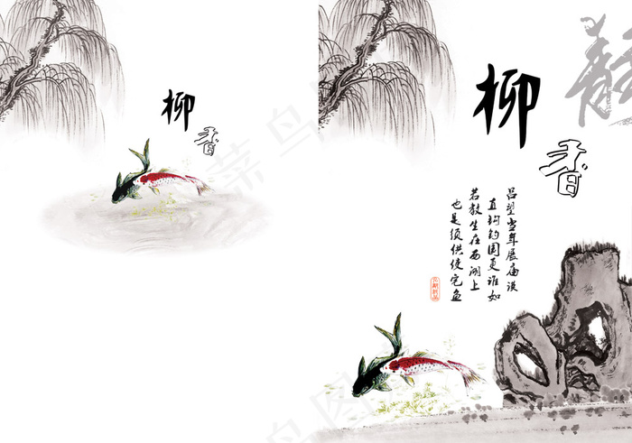 中国水墨书画艺术画册psd素材