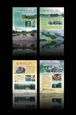 温泉泡浴宣传单图片