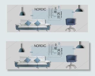 淘宝天猫家居家具促销海报