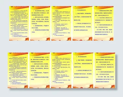 团组织制度 一中图片 团组织制度 一中图片