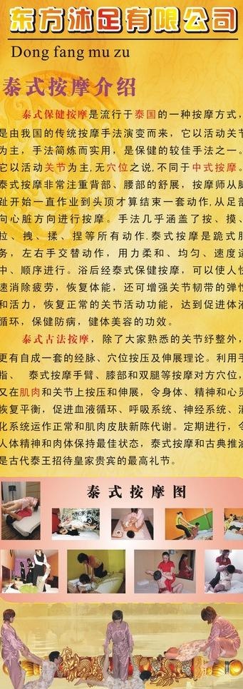 易拉宝画面 展架画面 足疗保健 东...cdr矢量模版下载
