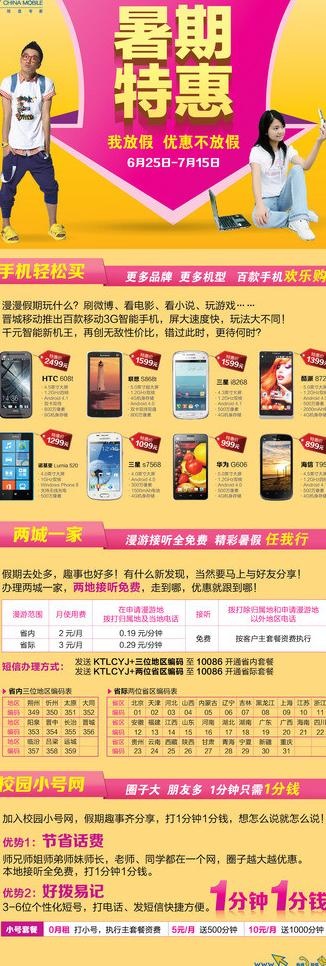 暑期活动展架图片
