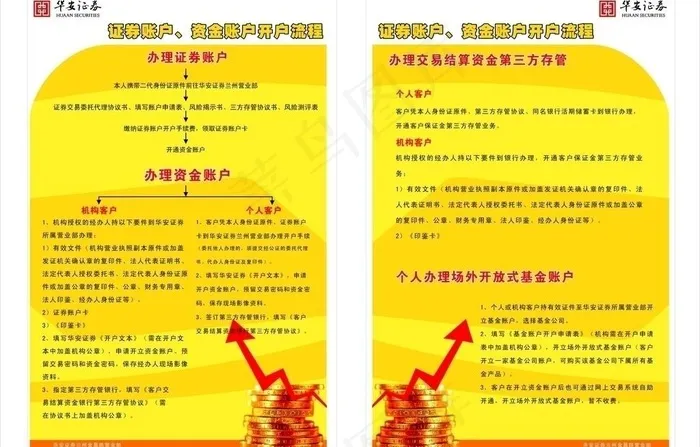 金融cdr矢量模版下载