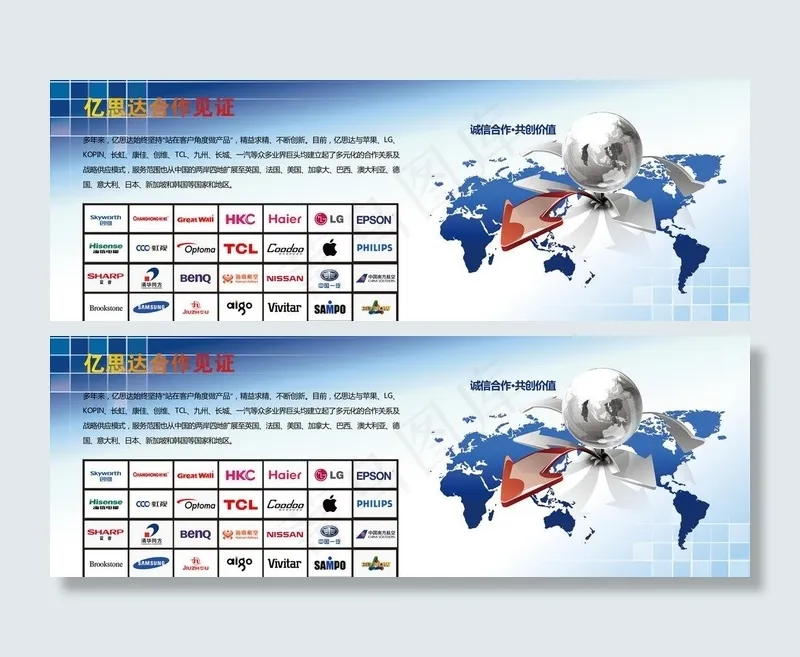企业文化图片ai矢量模版下载