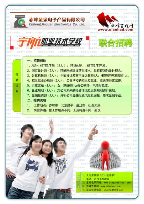 招聘海报DM单psd模版下载