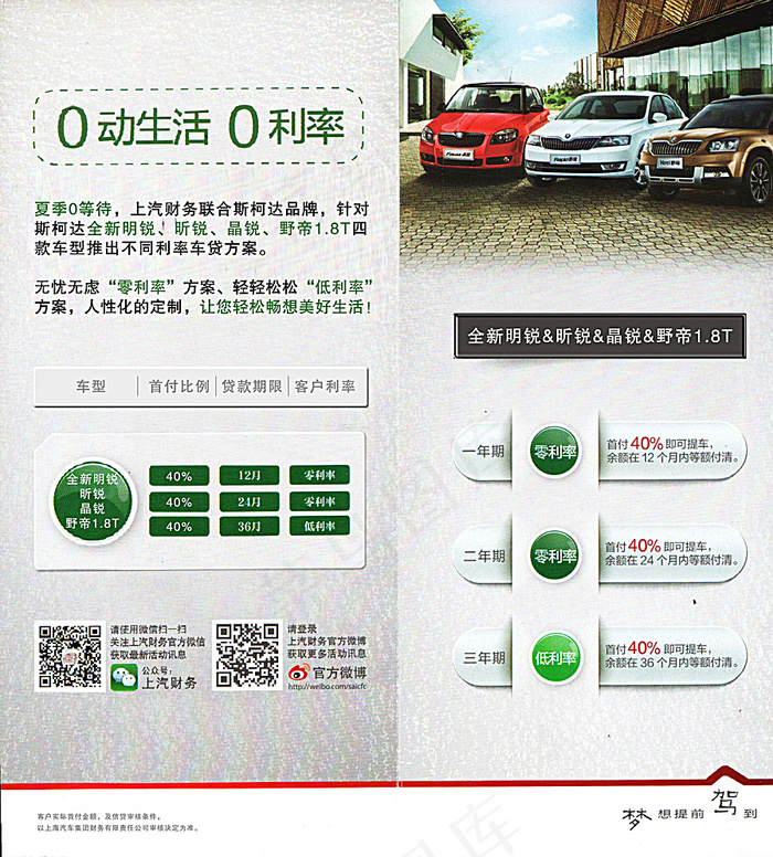 梦想提前驾到图片psd模版下载