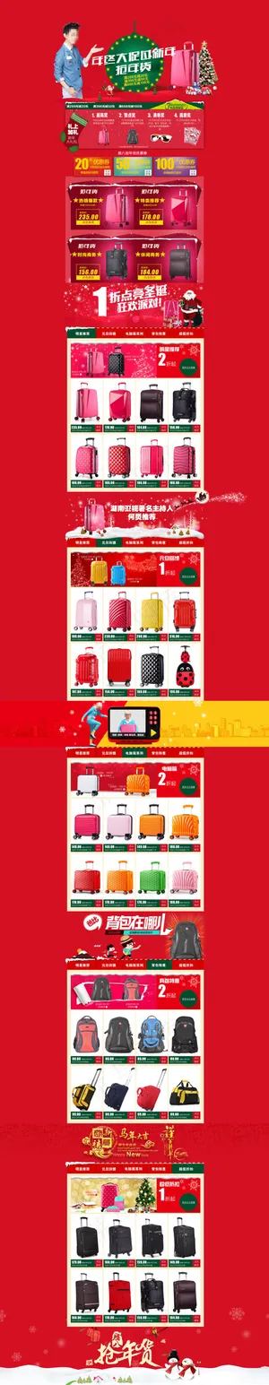 淘宝时尚箱包促销海报