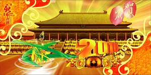 新春贺卡