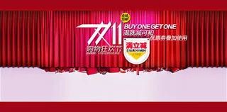 双十一购物狂欢节活动海报psd素材
