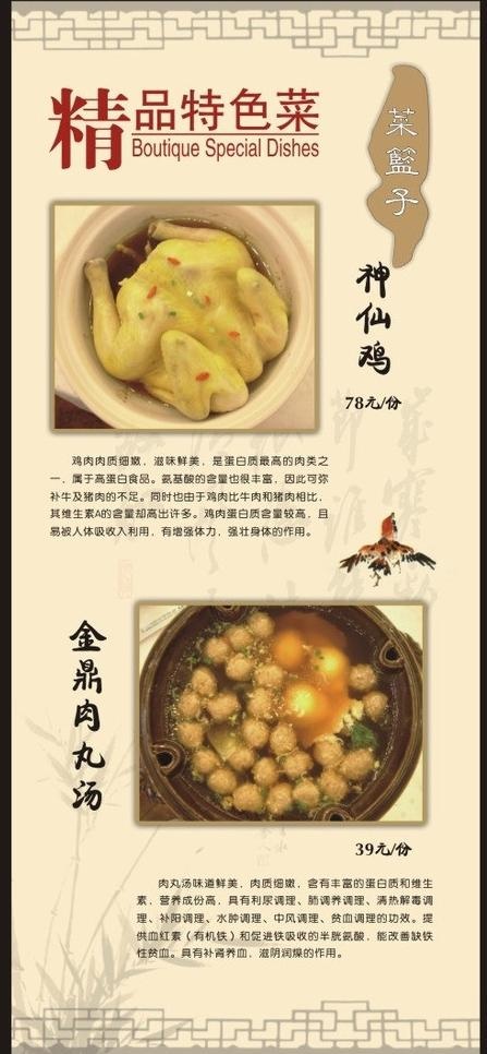 酒店展架图片cdr矢量模版下载
