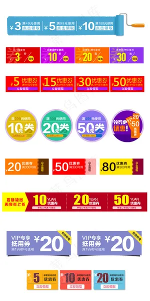 淘宝天猫抵扣券优惠券促销标签