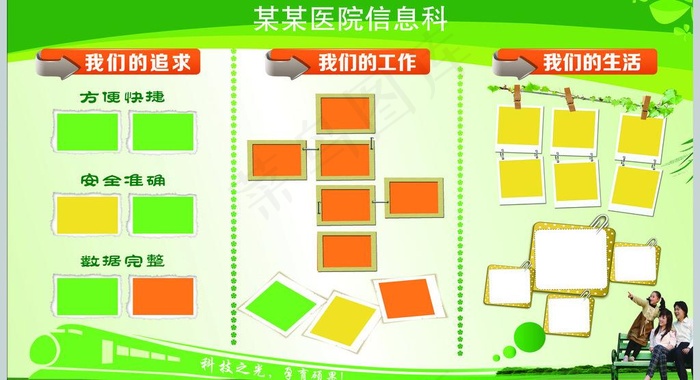 信息牌图片(5000X3000(DPI:51))psd模版下载