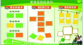 信息牌图片