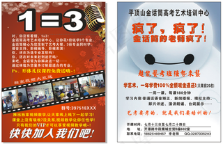 培训班宣传页图片
