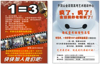 培训班宣传页图片