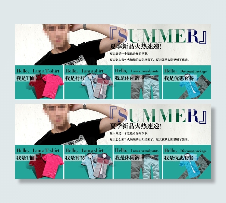 950男装促销海报分类导航