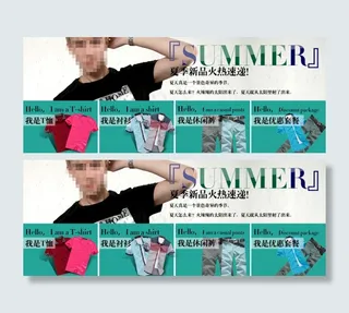 950男装促销海报分类导航