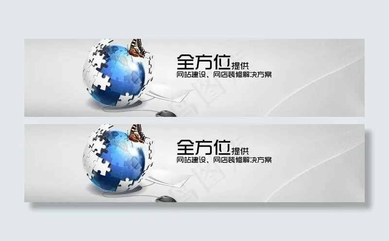 淘宝首页banner图片psd模版下载