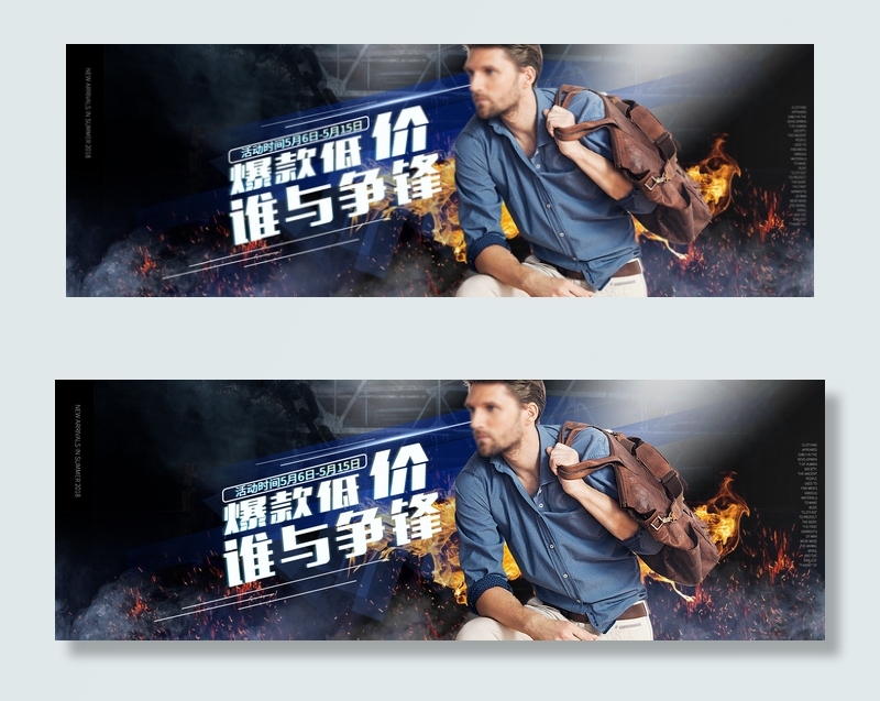 黑色酷炫男人节男装海报banner(1920X650(DPI:72))psd模版下载