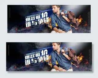 黑色酷炫男人节男装海报banner