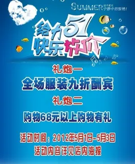 给力51 快乐放价图片