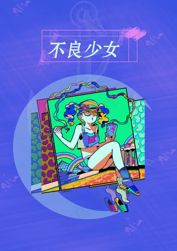 不良少女海报psd模版下载