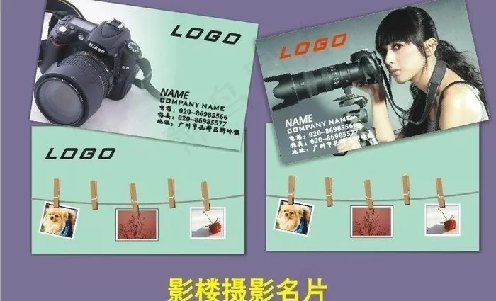 两款影楼摄影名片模版图片cdr矢量模版下载