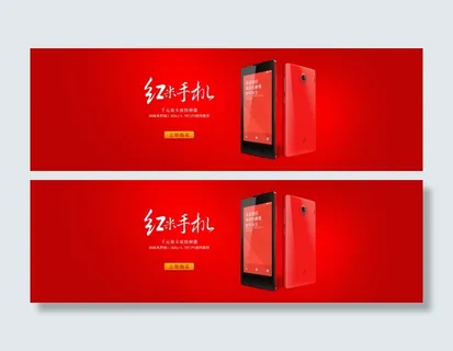 小米MI红米手机淘宝店铺全屏海报
