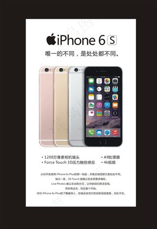 苹果iPhone6s图片