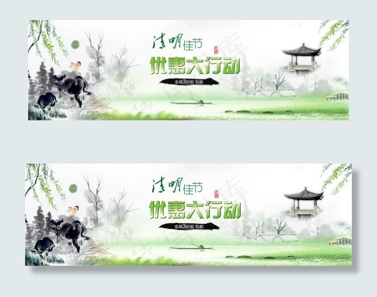 清明节psd模版下载