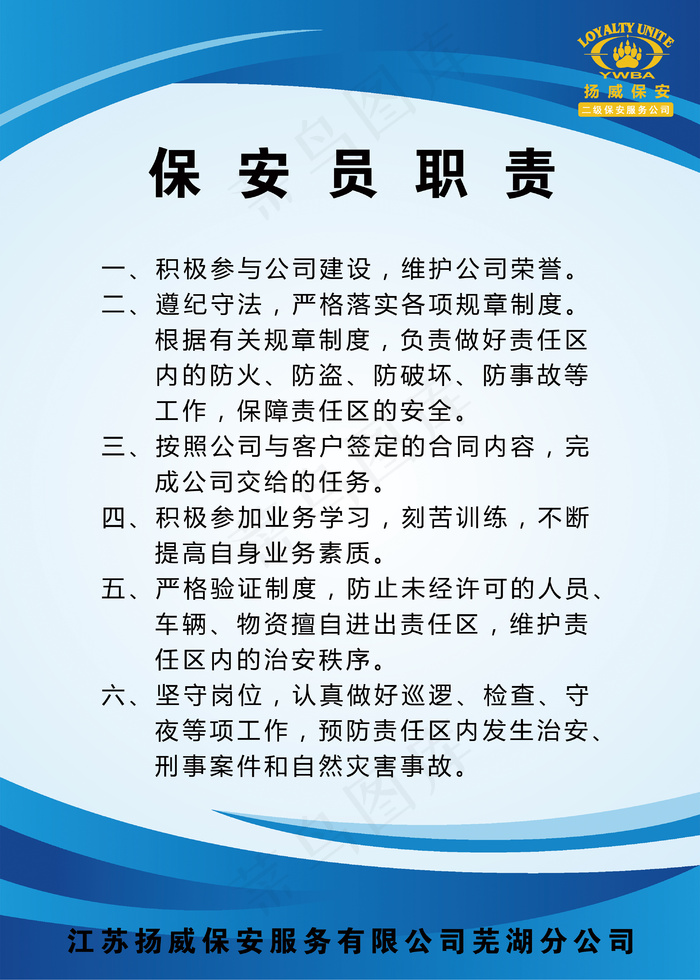 企业制度  蓝色  公司制度  企业规划