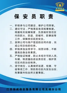 企业制度  蓝色  公司制度  企业规划