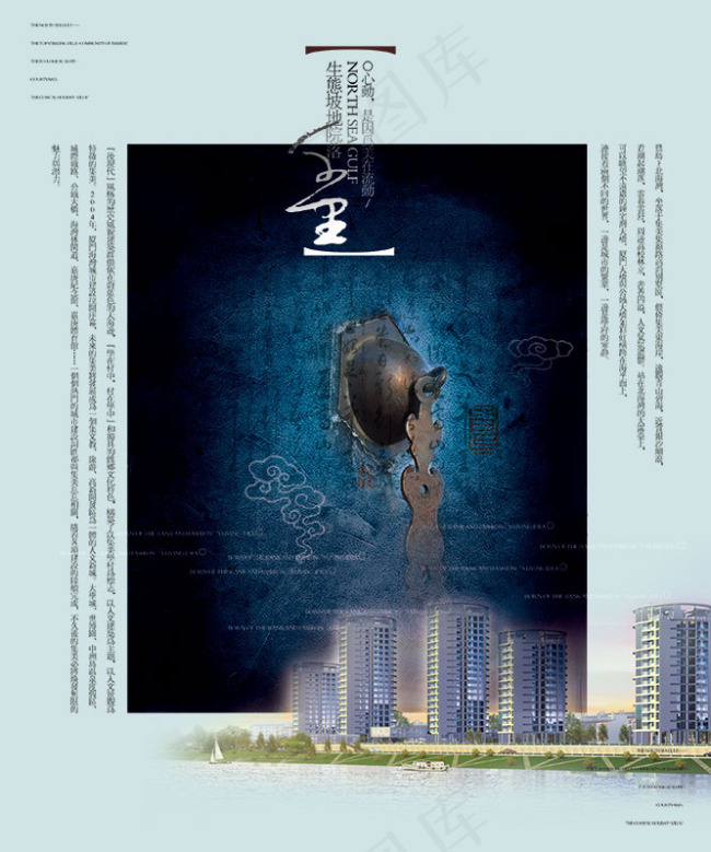 中国风PSD分层素材房产(2953X3543(DPI:300))psd模版下载