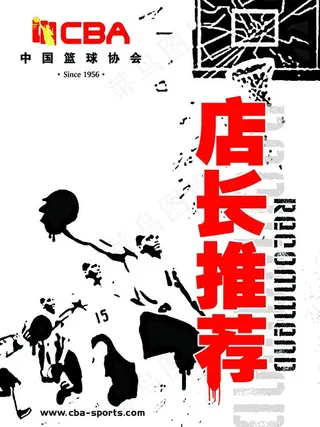 cba店长推荐台卡图片