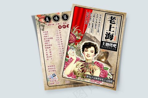 老上海美食宣传单 小吃 